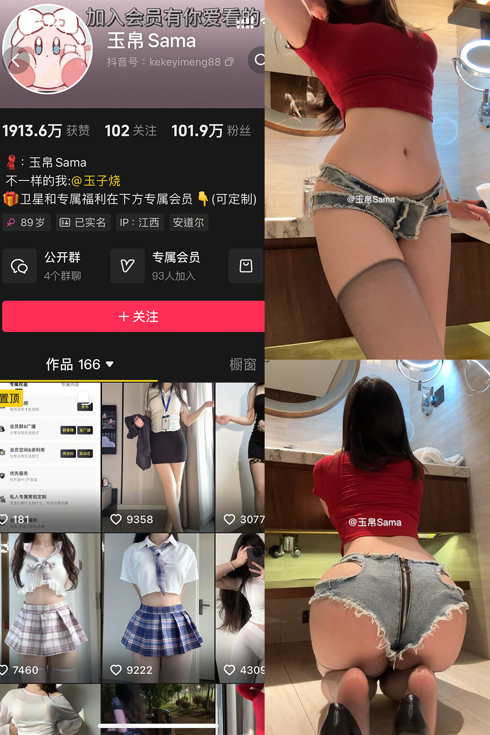 抖音 玉帛 微密圈 | 觅圈 NO.010期 【43P】-SCity-写真网免费-写真-微密圈-铁粉空间-铁粉花园SCity写真网