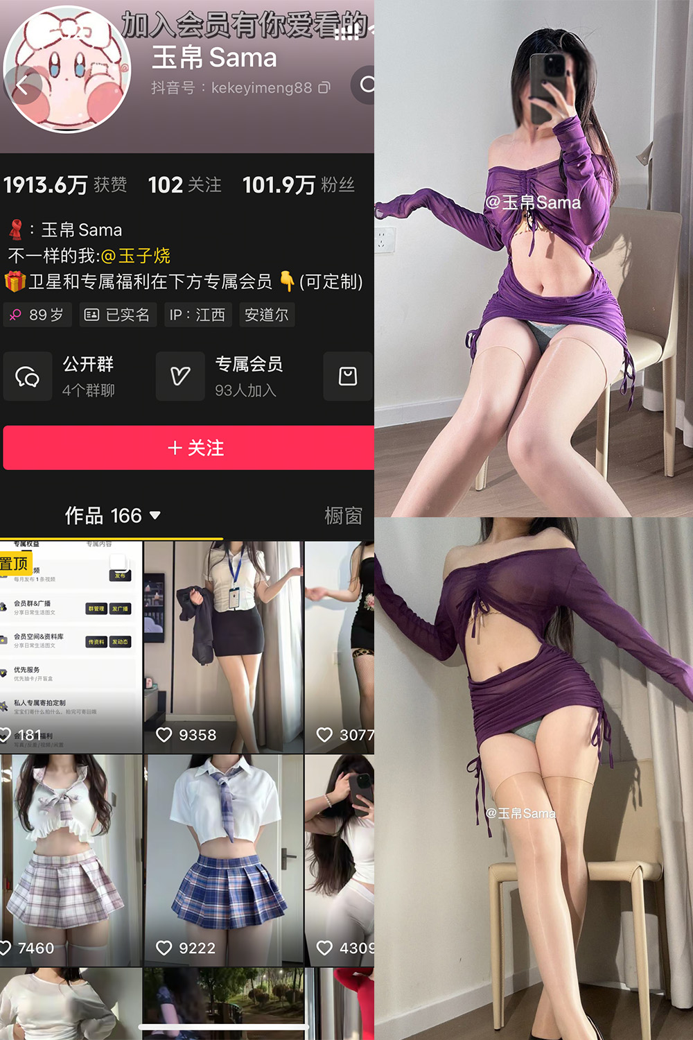 抖音 玉帛 微密圈 | 觅圈 NO.011期 【40P】-SCity-写真网免费-写真-微密圈-铁粉空间-铁粉花园SCity写真网