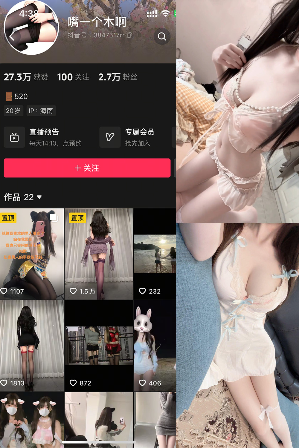 抖音 嘴一个木啊 微密圈&觅圈  NO.003 【10P14V】-SCity-写真网免费-写真-微密圈-铁粉空间-铁粉花园SCity写真网