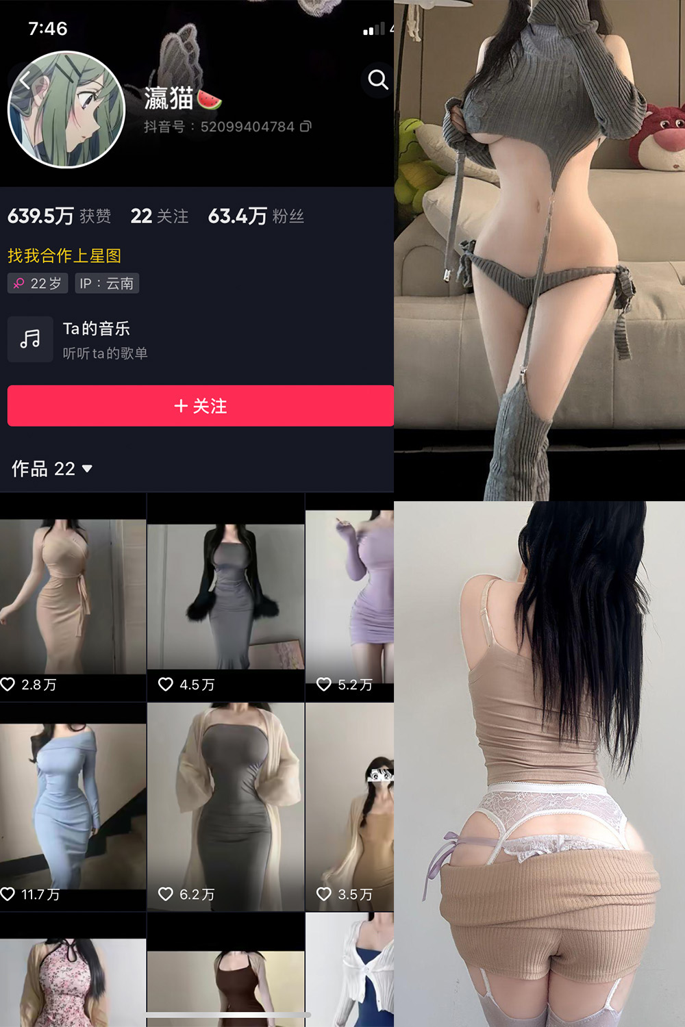 抖音 瀛猫 微密圈&觅圈 NO.059期 【16P】-SCity-写真网免费-写真-微密圈-铁粉空间-铁粉花园SCity写真网