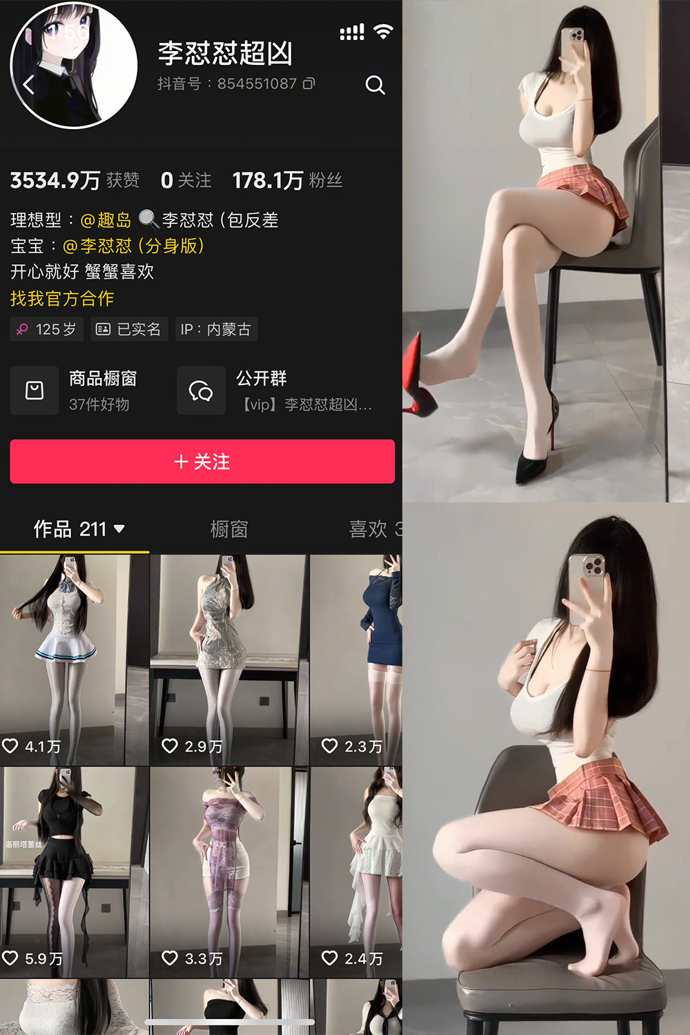 抖音 李怼怼超凶 微密圈&觅圈  NO.001期 【4V】-SCity-写真网免费-写真-微密圈-铁粉空间-铁粉花园SCity写真网