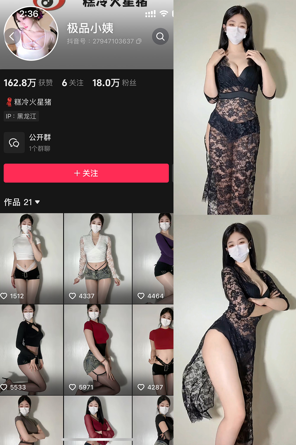 抖音 极品小姨 微密圈&觅圈  NO.023期 【5V】-SCity-写真网免费-写真-微密圈-铁粉空间-铁粉花园SCity写真网