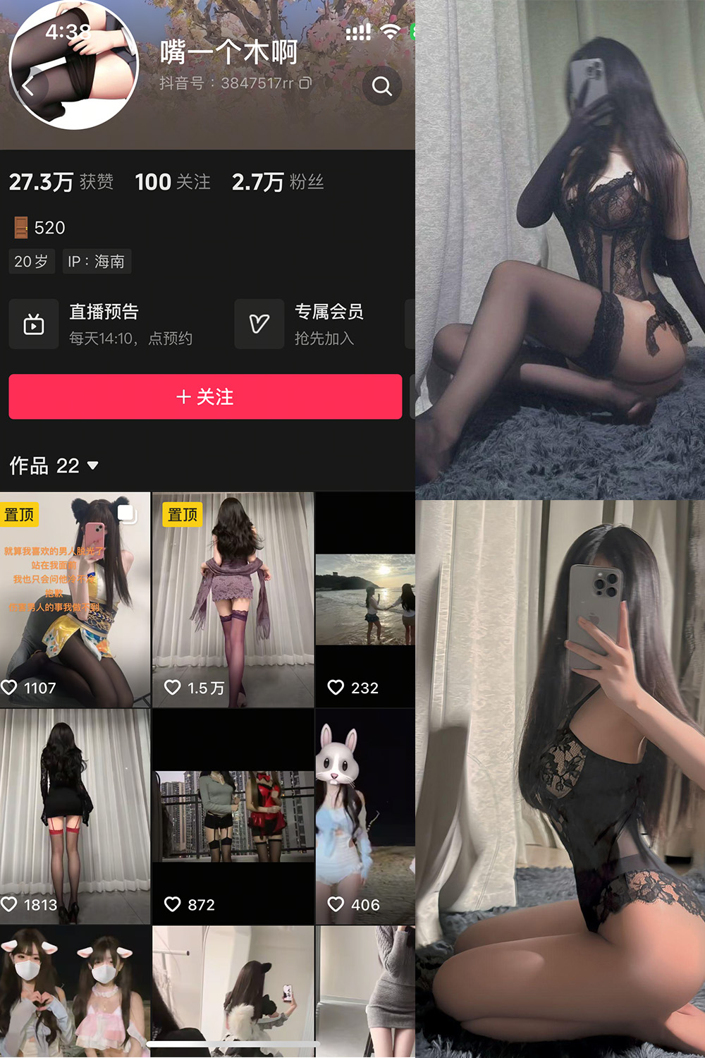 抖音 嘴一个木啊 微密圈&觅圈  NO.002 【27P】-SCity-写真网免费-写真-微密圈-铁粉空间-铁粉花园SCity写真网