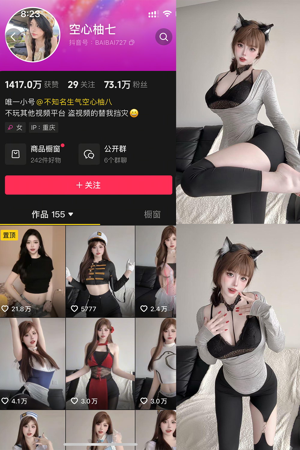 抖音 空心柚七 微密圈&觅圈 NO.008期 【15P5V】-SCity-写真网免费-写真-微密圈-铁粉空间-铁粉花园SCity写真网