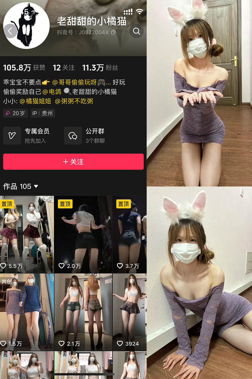 抖音 老甜甜的小橘猫 微密圈&觅圈 NO.001期 【20P2V】-SCity-写真网免费-写真-微密圈-铁粉空间-铁粉花园SCity写真网