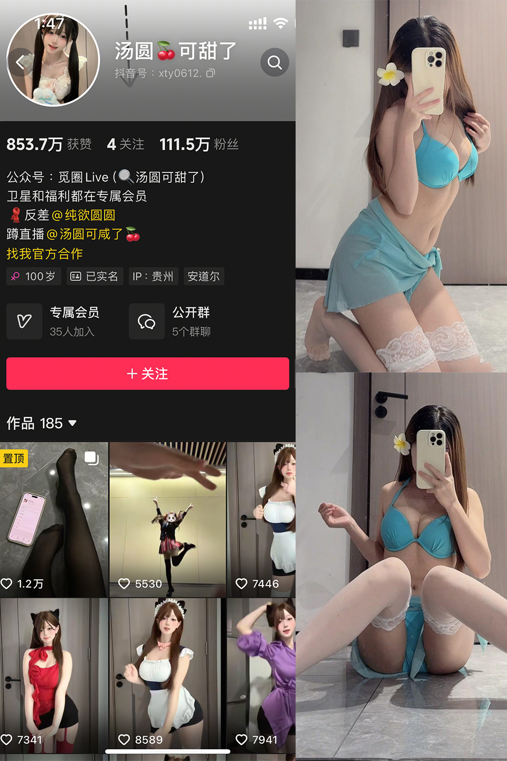 抖音 汤圆可甜了 微密圈  NO.020期 【9P1V】-SCity-写真网免费-写真-微密圈-铁粉空间-铁粉花园SCity写真网