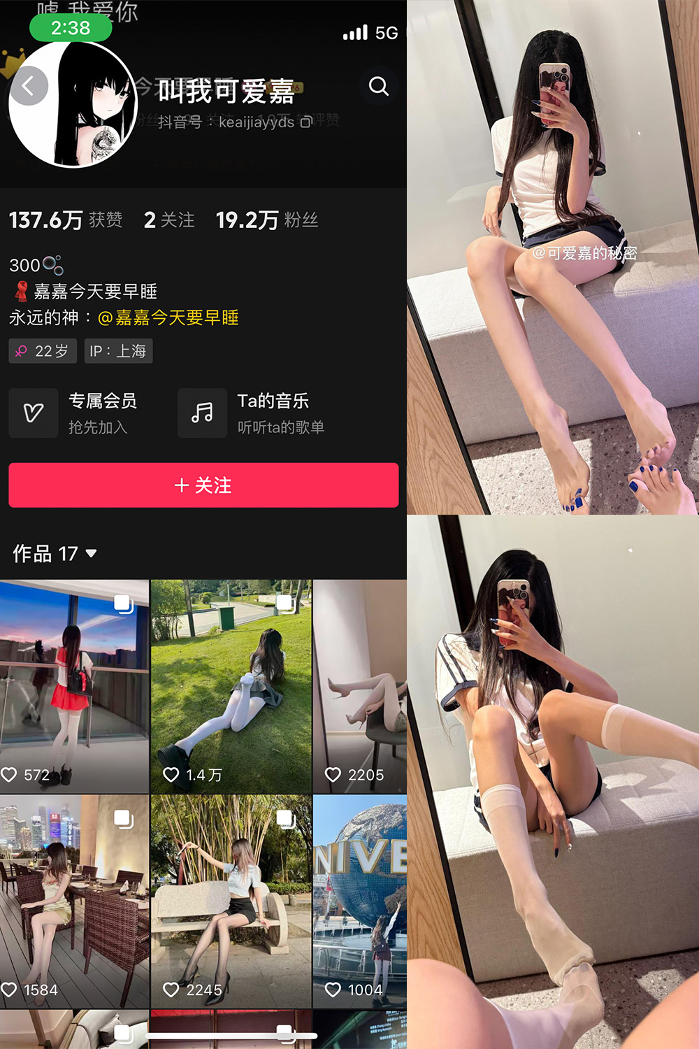 抖音 叫我可爱嘉 微密圈  NO.011期 【9P1V】-SCity-写真网免费-写真-微密圈-铁粉空间-铁粉花园SCity写真网