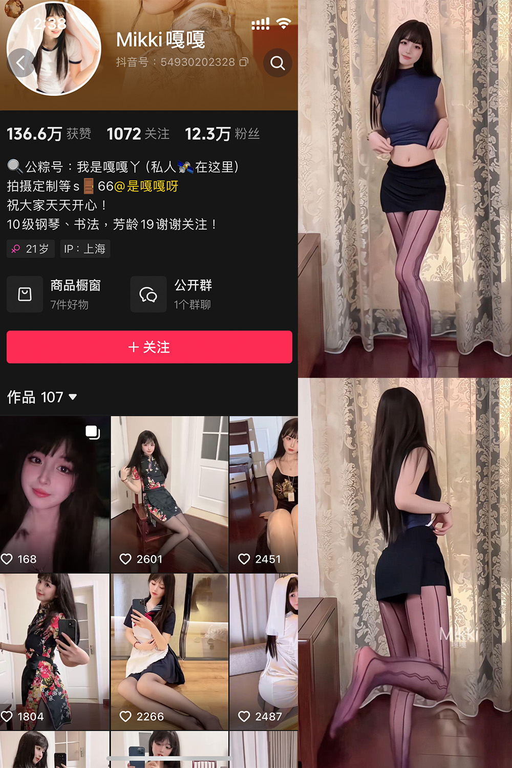 抖音 Mikki嘎嘎嘎 微密圈 NO.020期 【7P】-SCity-写真网免费-写真-微密圈-铁粉空间-铁粉花园SCity写真网