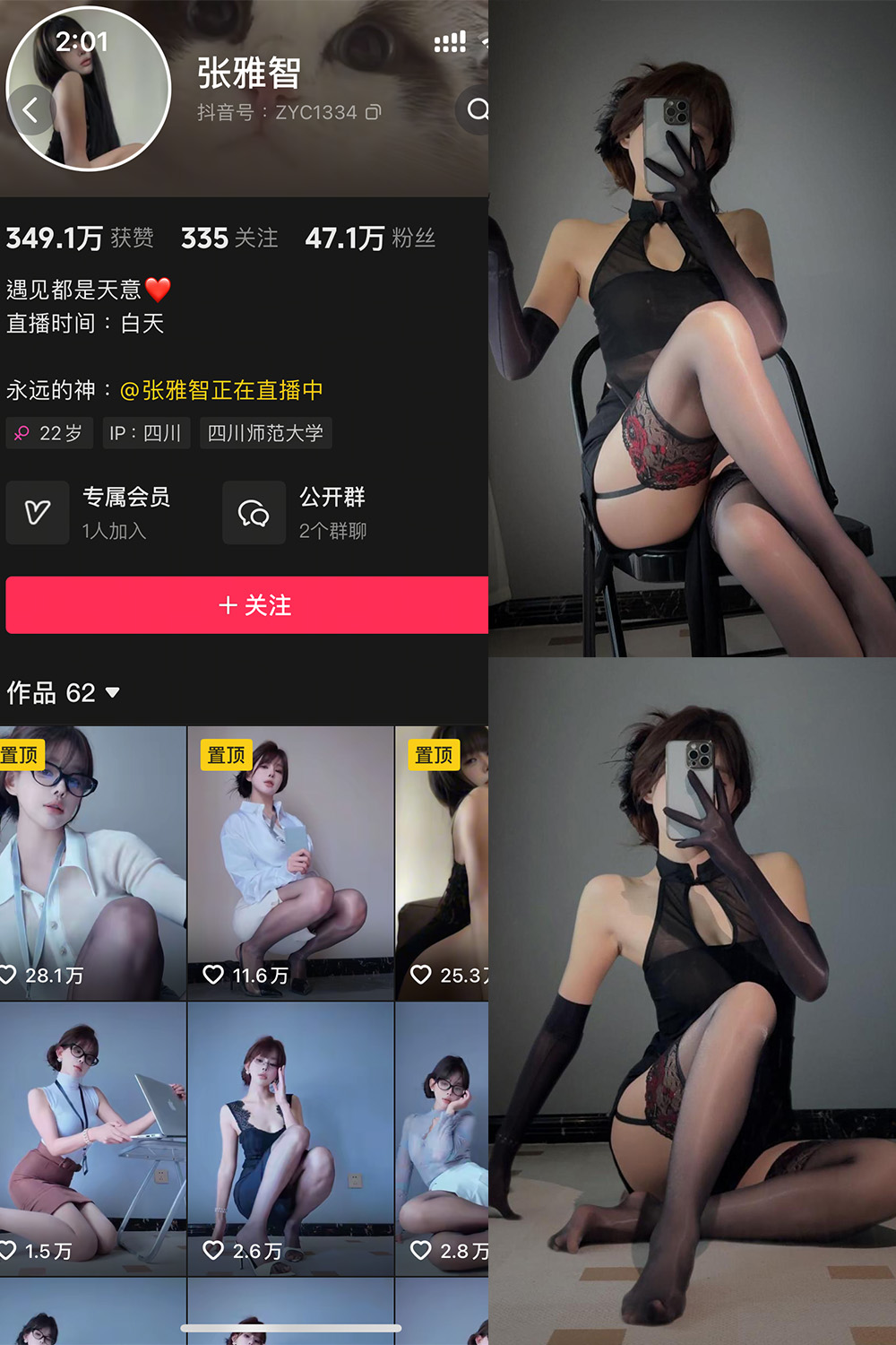 抖音 张雅智 铁粉空间 NO.001期 【21P】-SCity-写真网免费-写真-微密圈-铁粉空间-铁粉花园SCity写真网