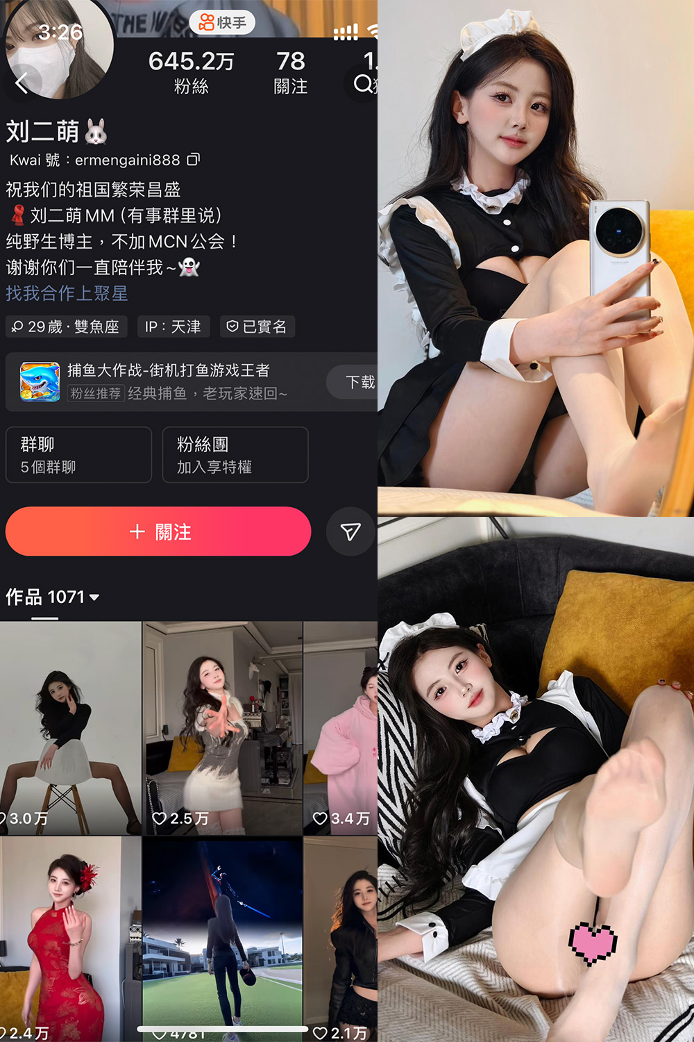【在线看】快手 刘二萌 圈子 NO.021期 【28P】免费-写真-微密圈-铁粉空间-铁粉花园SCity写真网