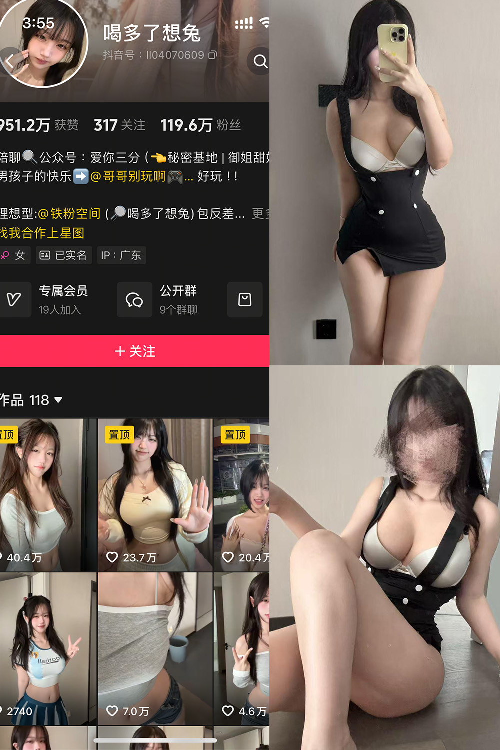 【在线看】抖音 喝多了想吐 铁粉空间 NO.004期 【10P2V】免费-写真-微密圈-铁粉空间-铁粉花园SCity写真网