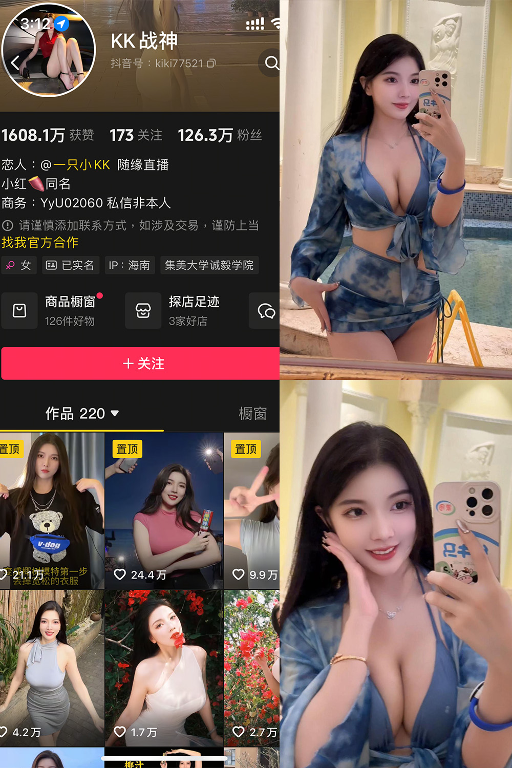 【在线看】抖音 KK战神 铁粉空间 NO.002期 【27P】免费-写真-微密圈-铁粉空间-铁粉花园SCity写真网