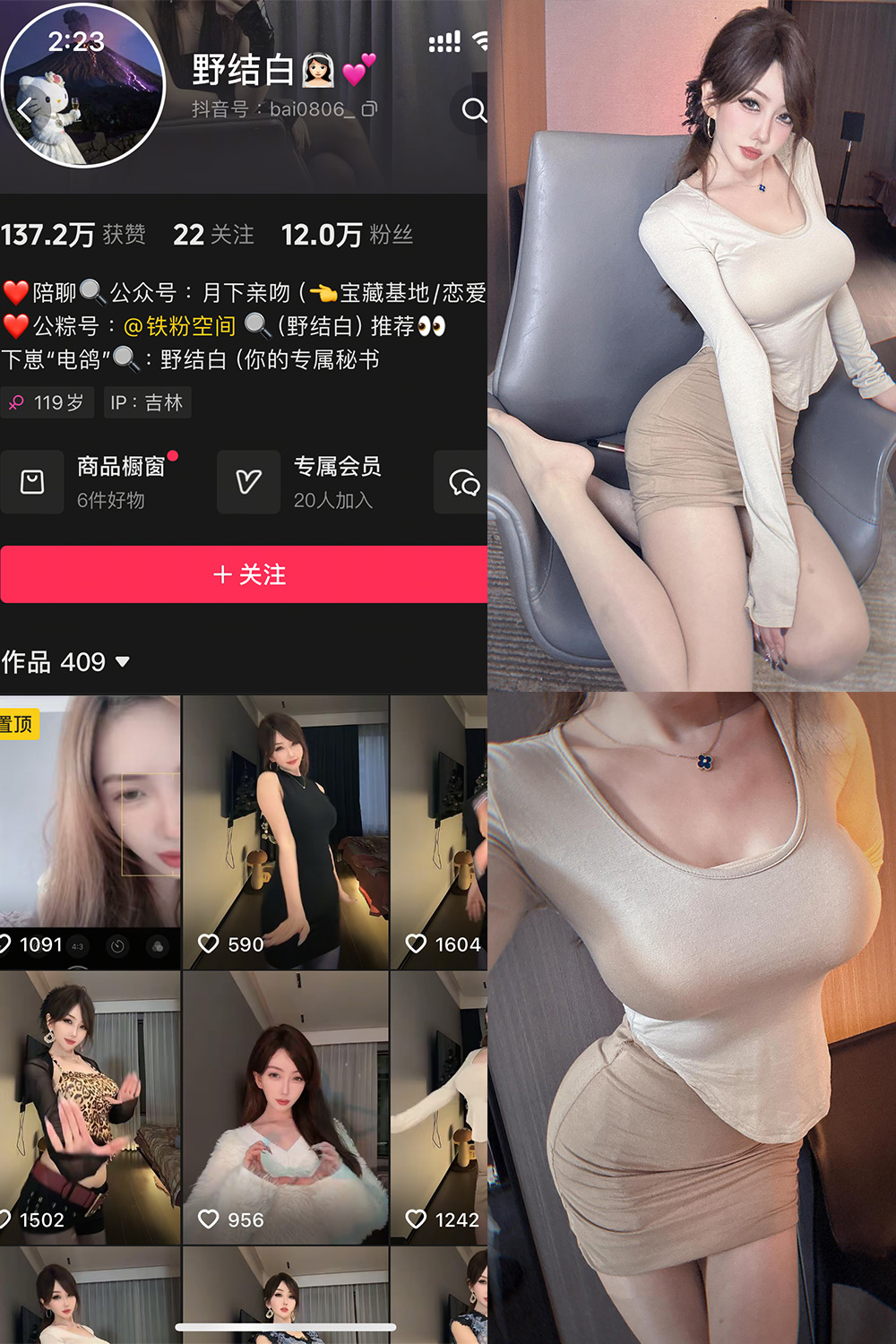 【在线看】抖音 野结白 铁粉空间 NO.001期 【25P1V】免费-写真-微密圈-铁粉空间-铁粉花园SCity写真网