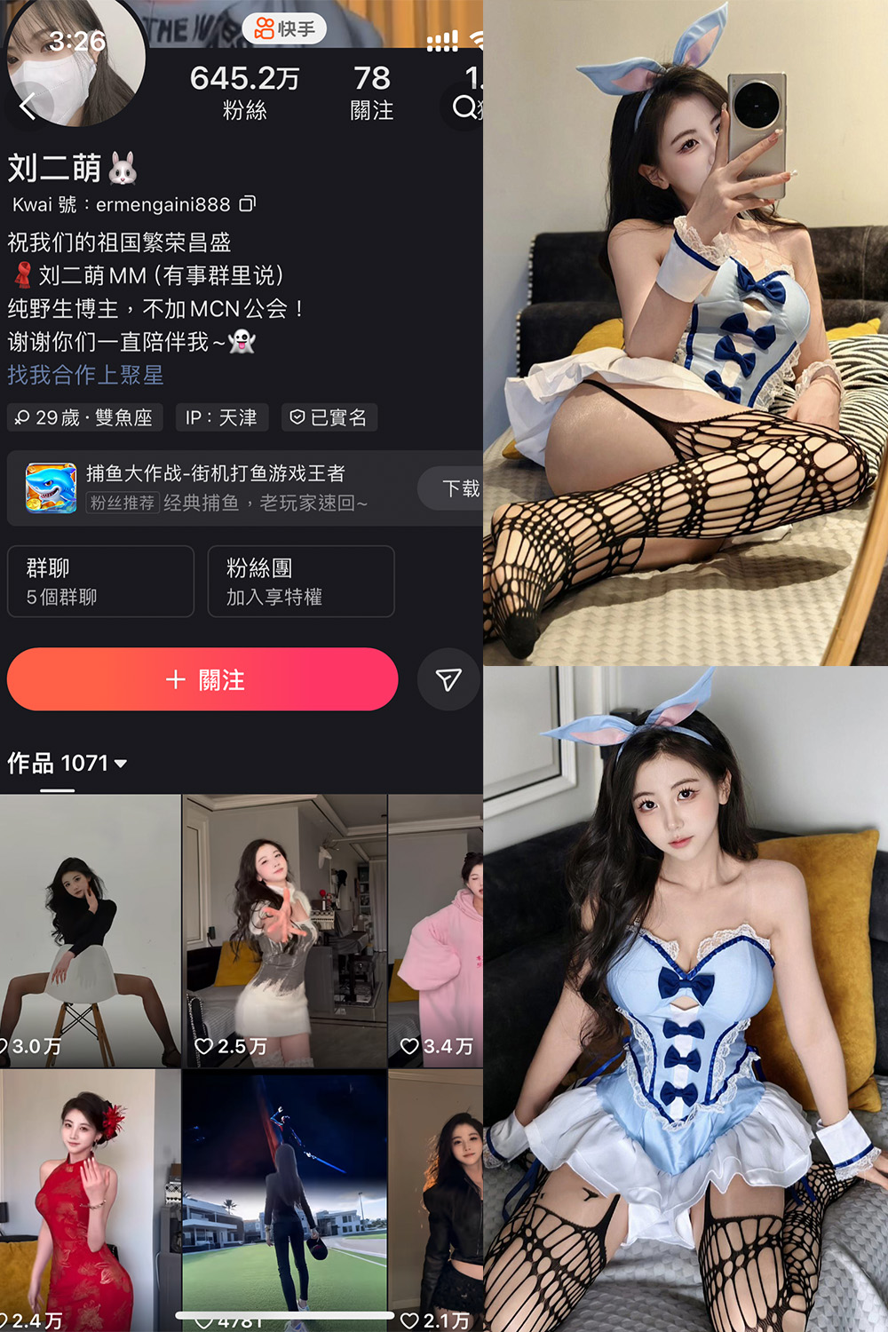 【在线看】快手 刘二萌 圈子 NO.009期 【42P】免费-写真-微密圈-铁粉空间-铁粉花园SCity写真网
