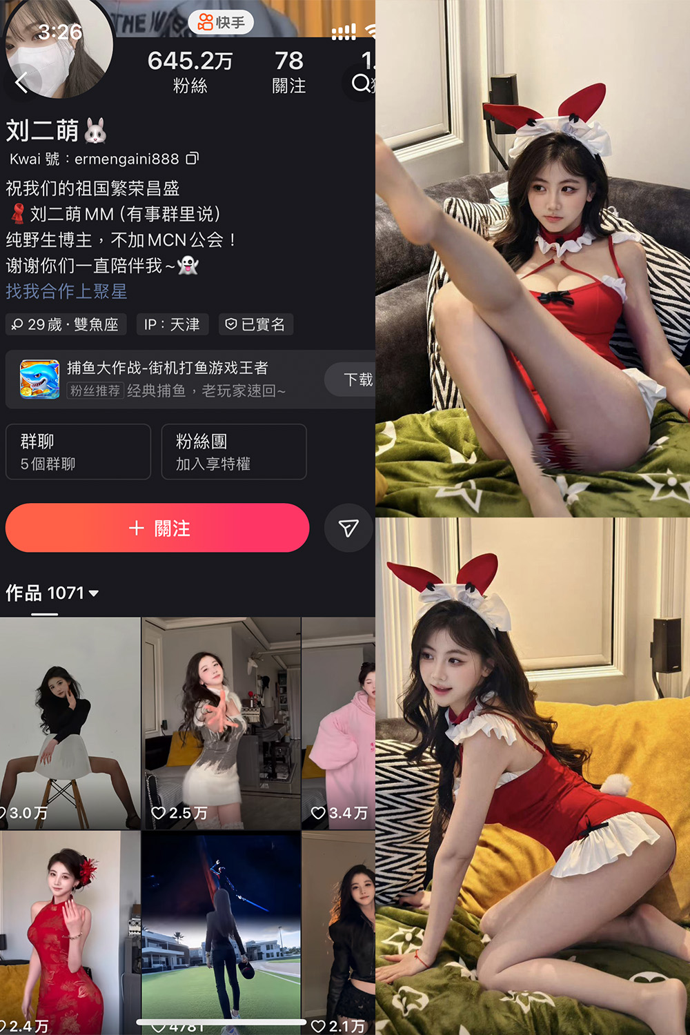 【在线看】快手 刘二萌 圈子 NO.011期 【37P】免费-写真-微密圈-铁粉空间-铁粉花园SCity写真网