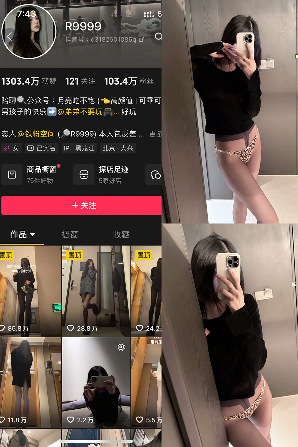 【在线看】抖音 R9999 铁粉空间 NO.001期 【14P】免费-写真-微密圈-铁粉空间-铁粉花园SCity写真网
