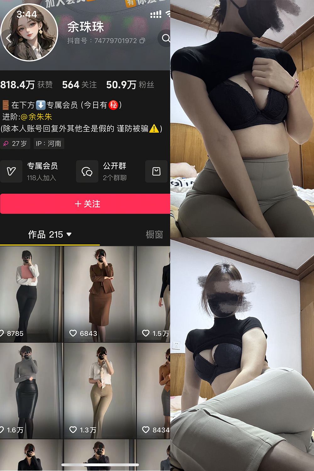 【在线看】抖音 余珠珠 铁粉空间 NO.003期 【26P4V】免费-写真-微密圈-铁粉空间-铁粉花园SCity写真网