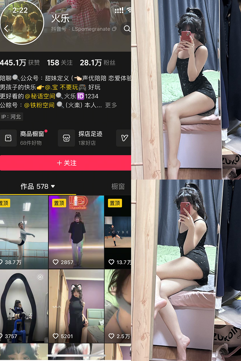 【在线看】抖音 火乐 铁粉空间 NO.002期 【24P】免费-写真-微密圈-铁粉空间-铁粉花园SCity写真网