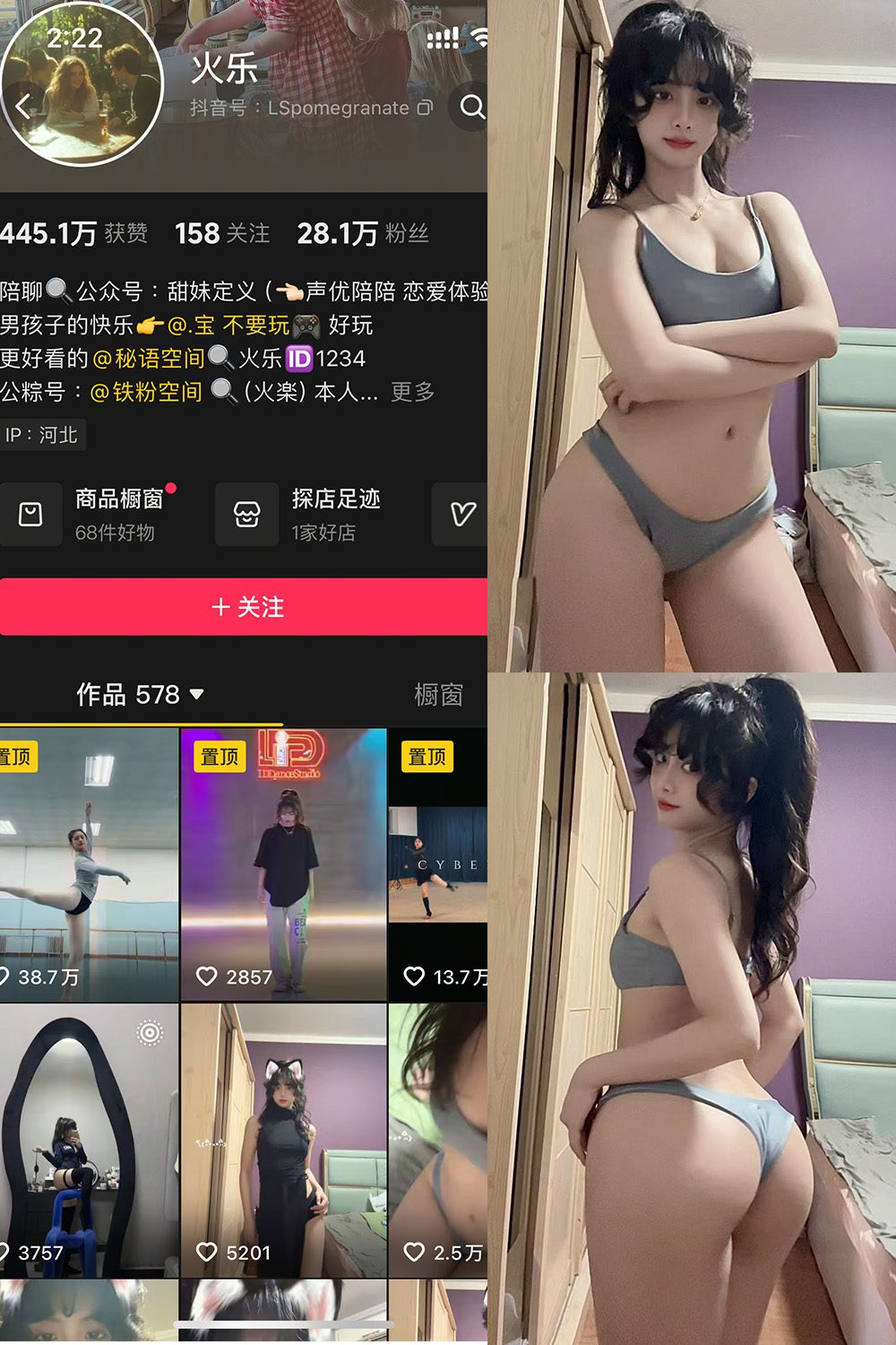 【在线看】抖音 火乐 铁粉空间 NO.003期 【21P5V】免费-写真-微密圈-铁粉空间-铁粉花园SCity写真网
