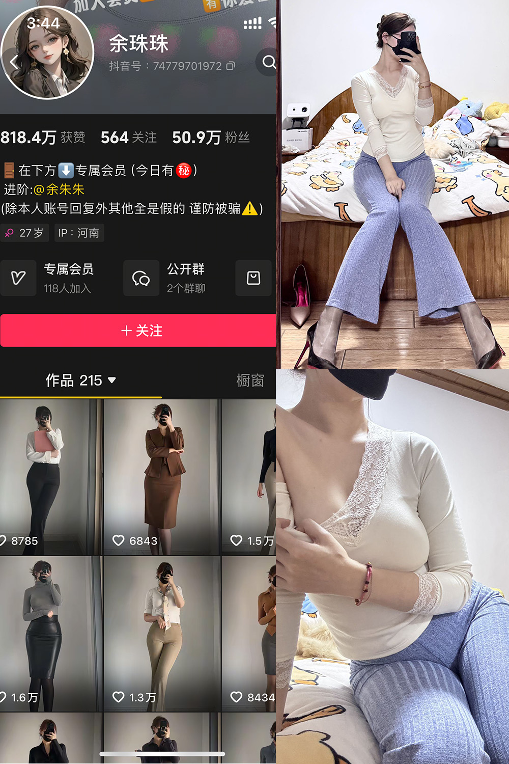 【在线看】抖音 余珠珠 铁粉空间 NO.004期 【19P2V】免费-写真-微密圈-铁粉空间-铁粉花园SCity写真网