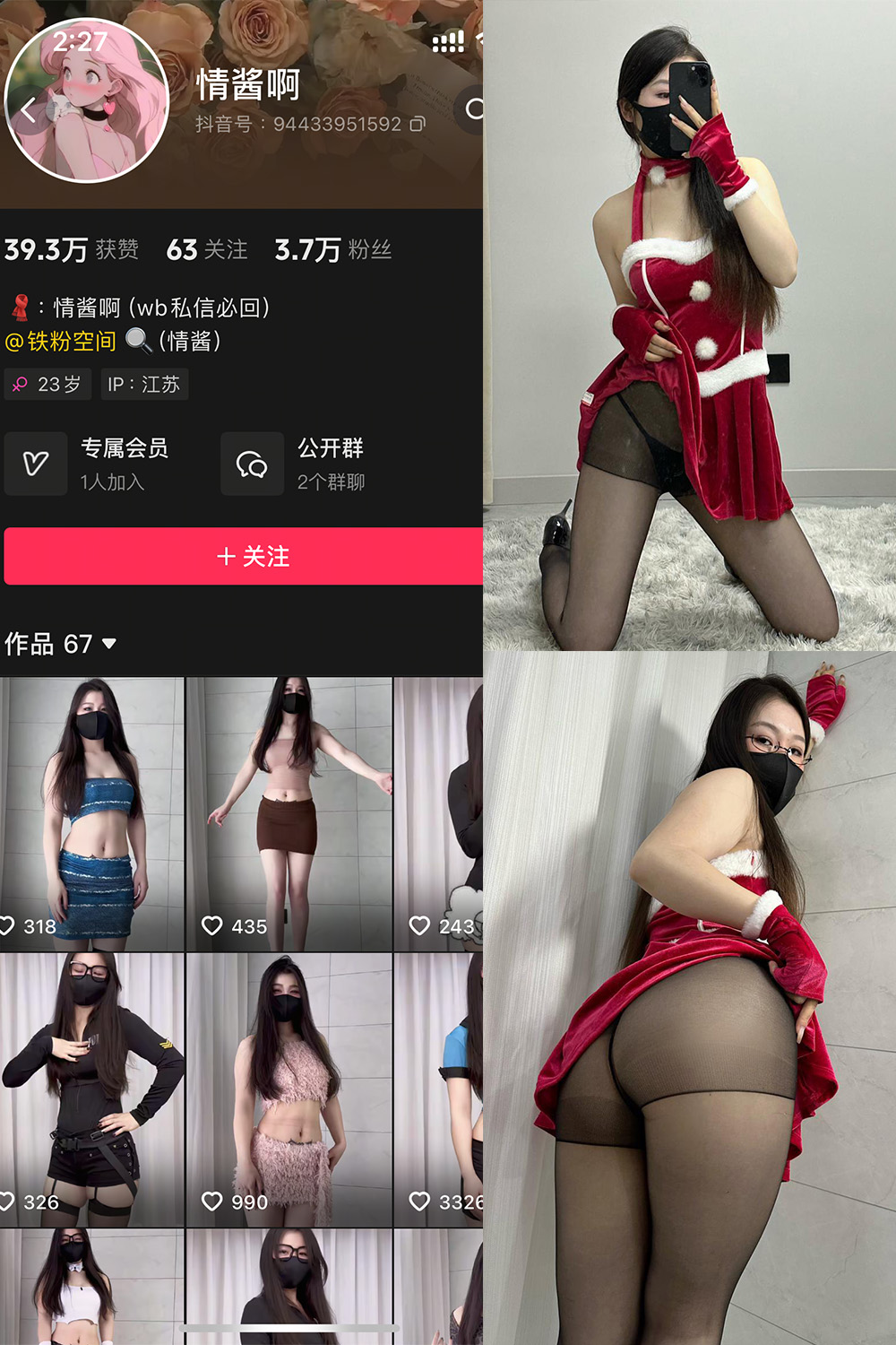 【在线看】抖音 情酱啊 铁粉空间 NO.005期 【49P9V】免费-写真-微密圈-铁粉空间-铁粉花园SCity写真网