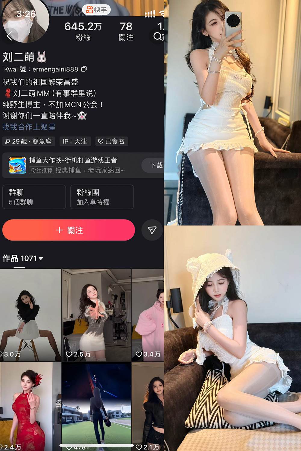 【在线看】快手 刘二萌 圈子 NO.002期 【37P】免费-写真-微密圈-铁粉空间-铁粉花园SCity写真网