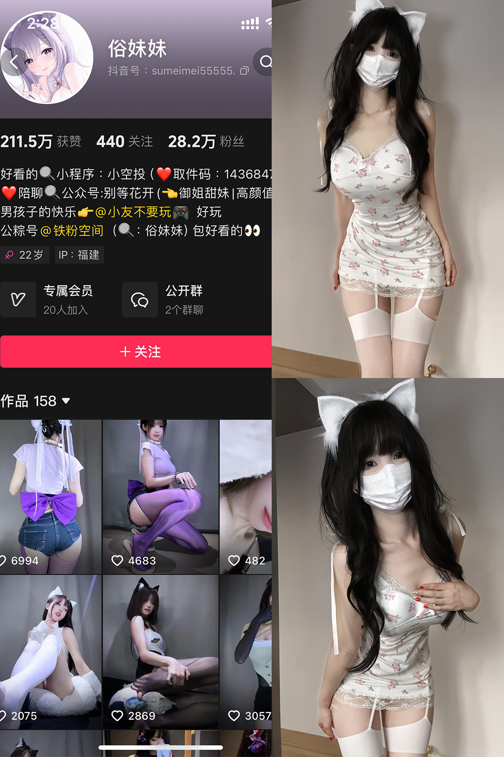【在线看】抖音 俗妹妹 铁粉空间 NO.005期 【66P】免费-写真-微密圈-铁粉空间-铁粉花园SCity写真网