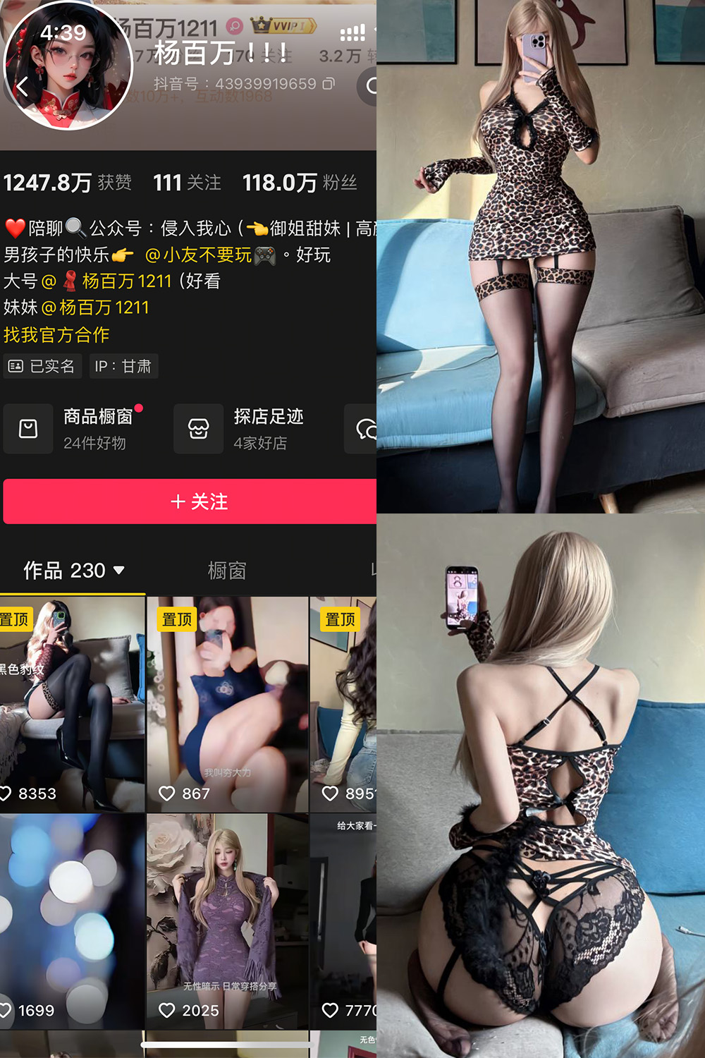【在线看】抖音 杨百万 铁粉空间 NO.003期 【11P1V】免费-写真-微密圈-铁粉空间-铁粉花园SCity写真网