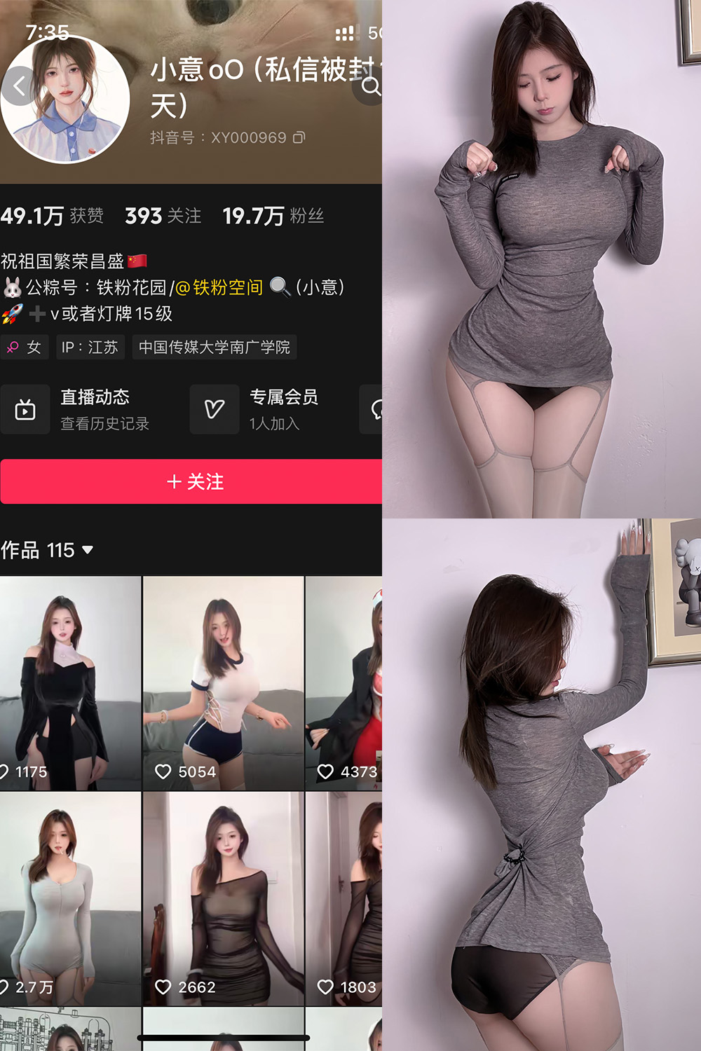 【在线看】抖音 小意oO 铁粉空间 NO.006期 【15P】免费-写真-微密圈-铁粉空间-铁粉花园SCity写真网