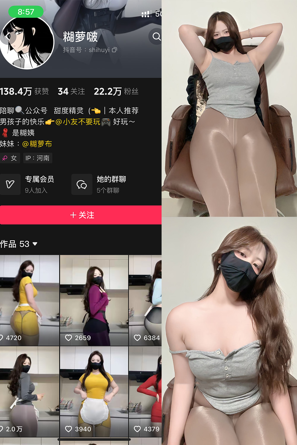 【在线看】抖音 糊萝啵 铁粉空间 NO.006期 【31P】免费-写真-微密圈-铁粉空间-铁粉花园SCity写真网