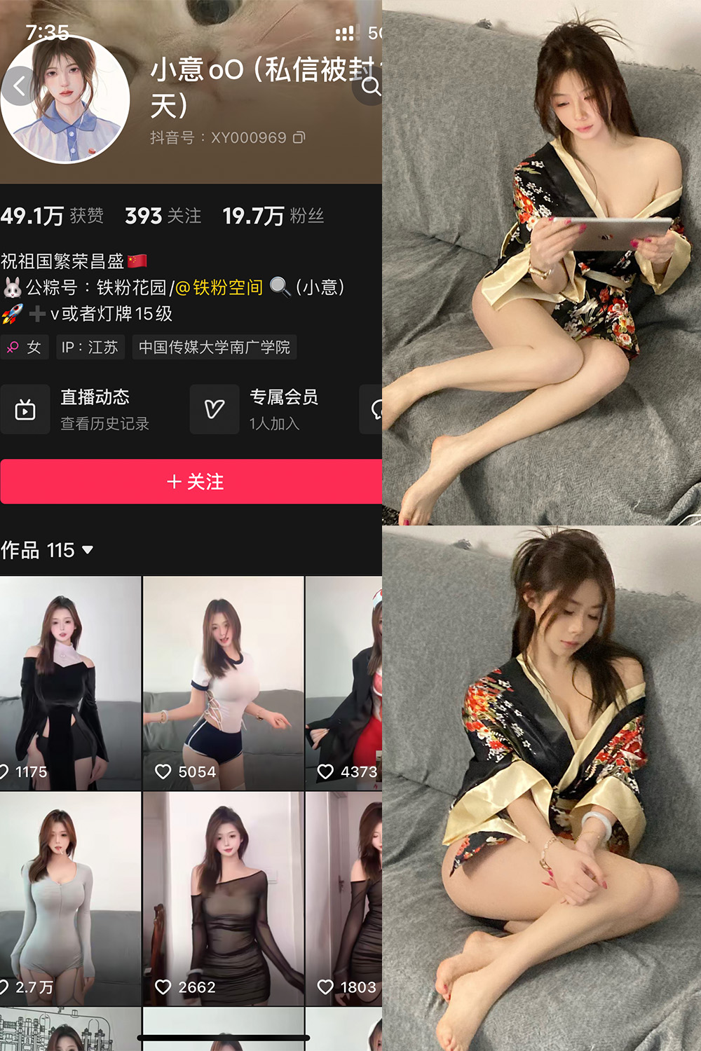 【在线看】抖音 小意oO 铁粉空间 NO.003期 【52P】免费-写真-微密圈-铁粉空间-铁粉花园SCity写真网