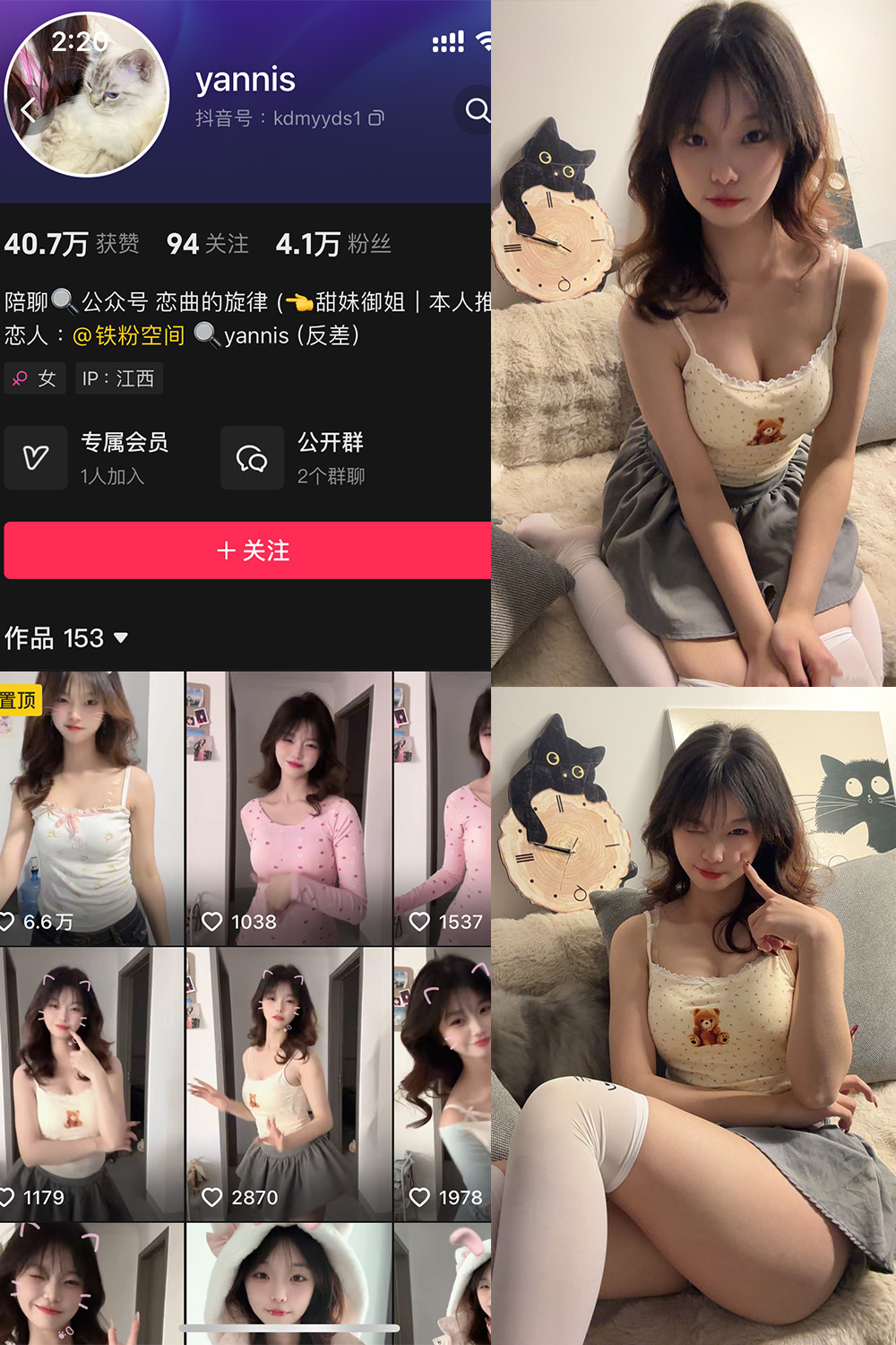 【在线看】抖音 yannis 铁粉空间 NO.001期 【13P11V】免费-写真-微密圈-铁粉空间-铁粉花园SCity写真网