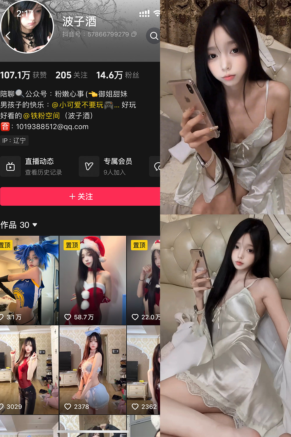 【在线看】抖音 波子酒 铁粉空间 NO.002期 【8V】免费-写真-微密圈-铁粉空间-铁粉花园SCity写真网