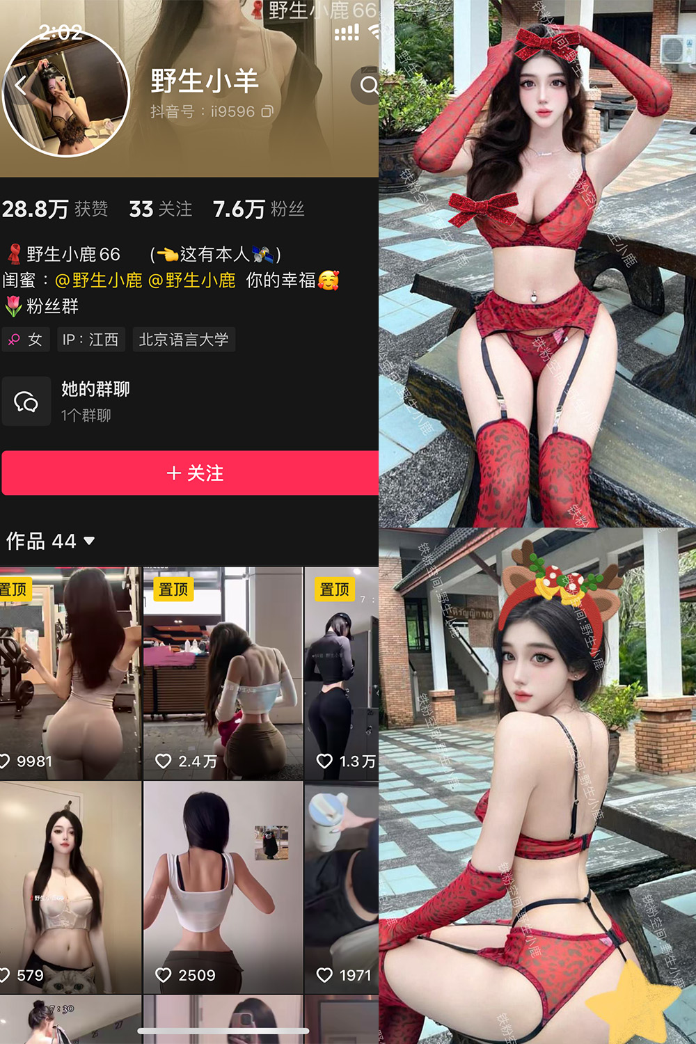 【在线看】抖音 野生小羊 铁粉空间 NO.008期 【25P】免费-写真-微密圈-铁粉空间-铁粉花园SCity写真网