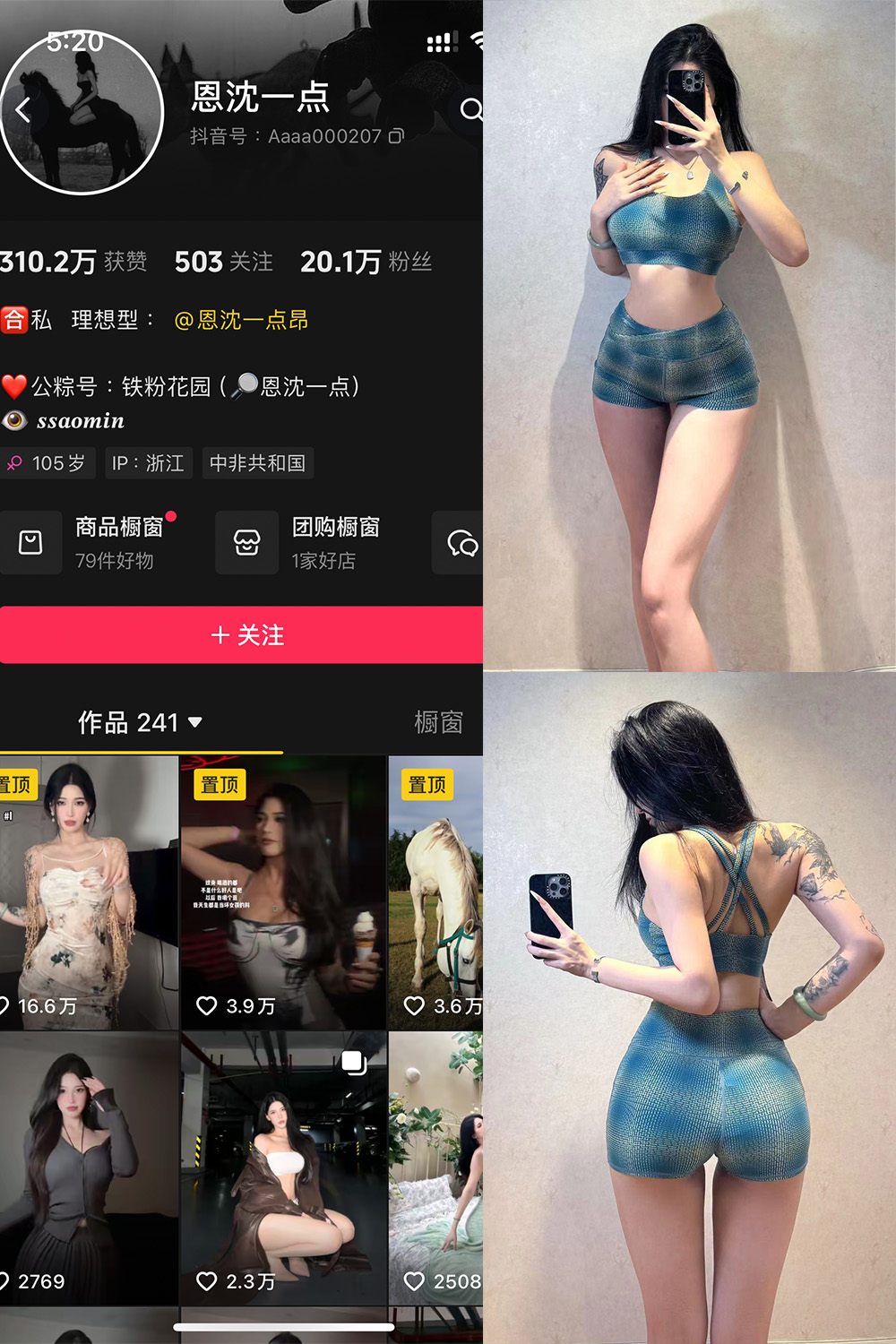 【在线看】抖音 恩沈一点 铁粉空间 NO.004期 【36P1V】免费-写真-微密圈-铁粉空间-铁粉花园SCity写真网