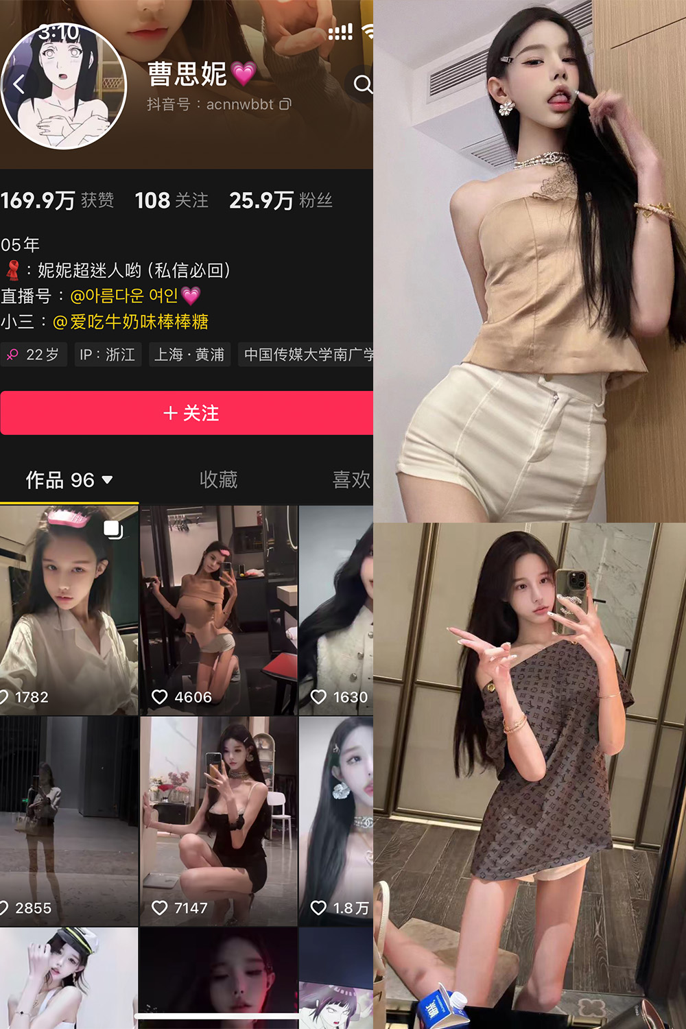 【在线看】抖音  曹思妮 铁粉空间 NO.001期 【32P10V】免费-写真-微密圈-铁粉空间-铁粉花园SCity写真网