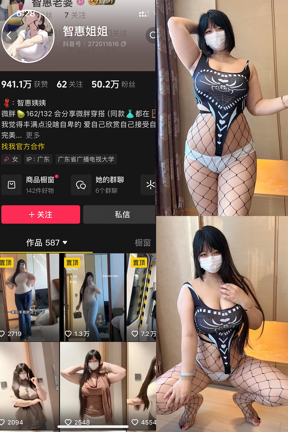 【在线看】抖音 智慧姐姐 铁粉空间 NO.002期 【36P1V】免费-写真-微密圈-铁粉空间-铁粉花园SCity写真网