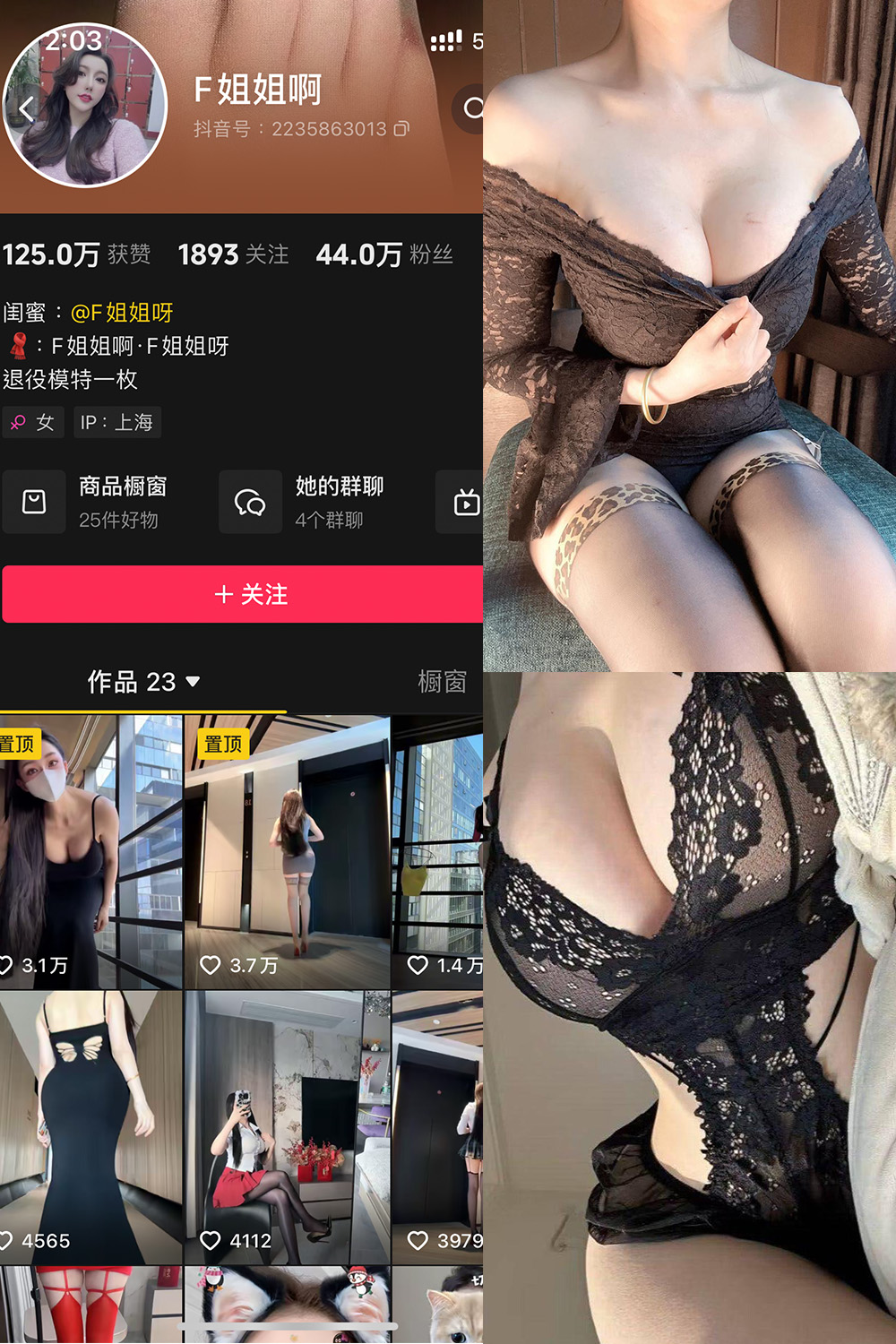 【在线看】抖音 F姐姐啊 铁粉空间 NO.003期 【14P21V】免费-写真-微密圈-铁粉空间-铁粉花园SCity写真网