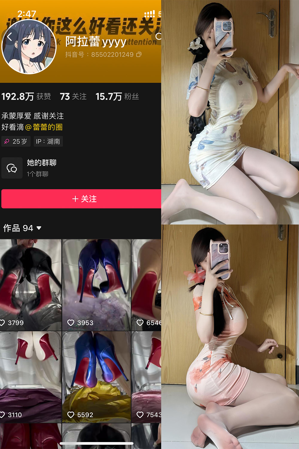 【在线看】抖音 阿拉蕾 铁粉空间 NO.004期 【60P】免费-写真-微密圈-铁粉空间-铁粉花园SCity写真网