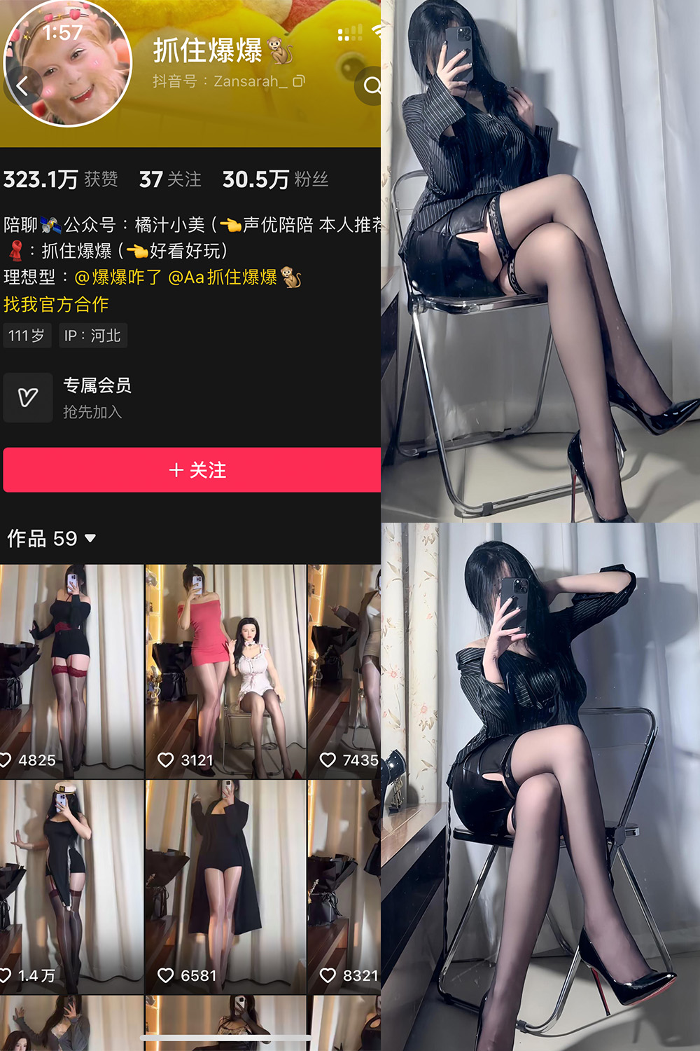 【在线看】抖音 抓住爆爆 铁粉空间 NO.002期 【38P2V】免费-写真-微密圈-铁粉空间-铁粉花园SCity写真网