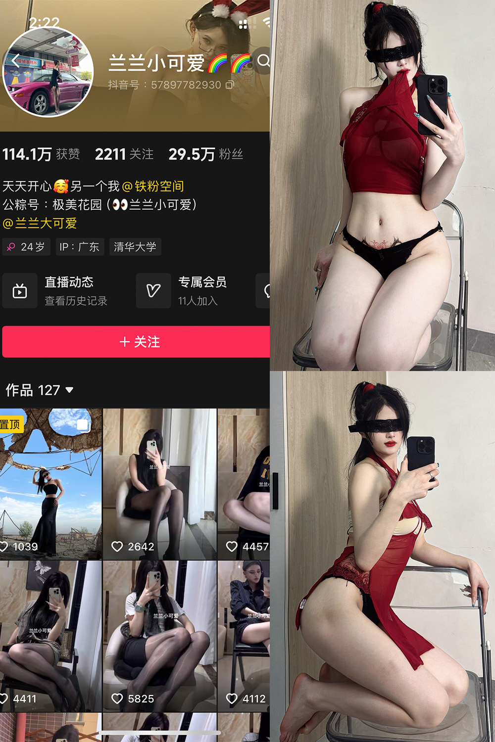 【在线看】抖音 兰兰小可爱 铁粉空间 NO.002期 【42P】免费-写真-微密圈-铁粉空间-铁粉花园SCity写真网