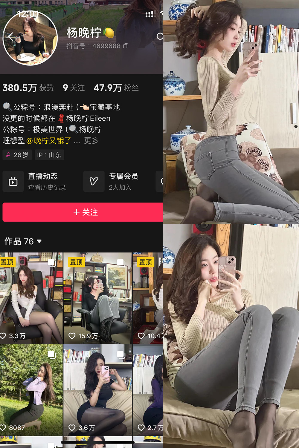 【在线看】抖音 杨晚拧 铁粉空间 NO.002期 【62P】免费-写真-微密圈-铁粉空间-铁粉花园SCity写真网