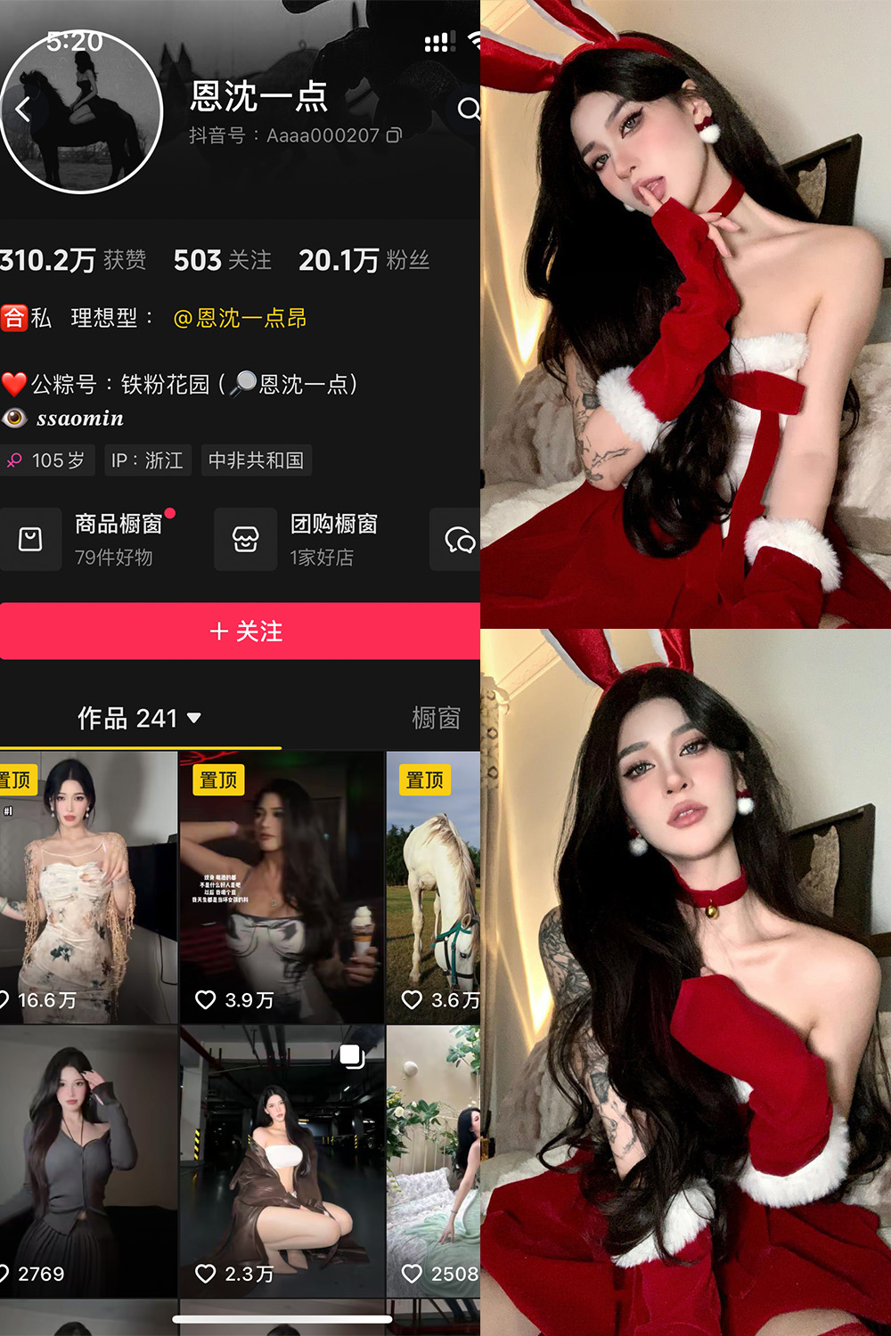 【在线看】抖音 恩沈一点 铁粉空间 NO.001期 【44P14V】免费-写真-微密圈-铁粉空间-铁粉花园SCity写真网