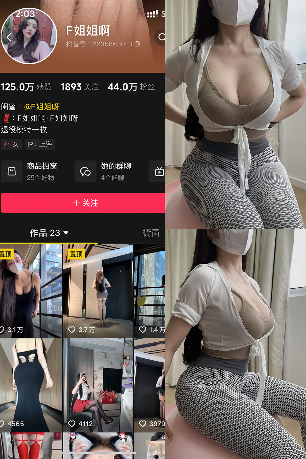 【在线看】抖音 F姐姐啊 铁粉空间 NO.001期 【28P28V】免费-写真-微密圈-铁粉空间-铁粉花园SCity写真网