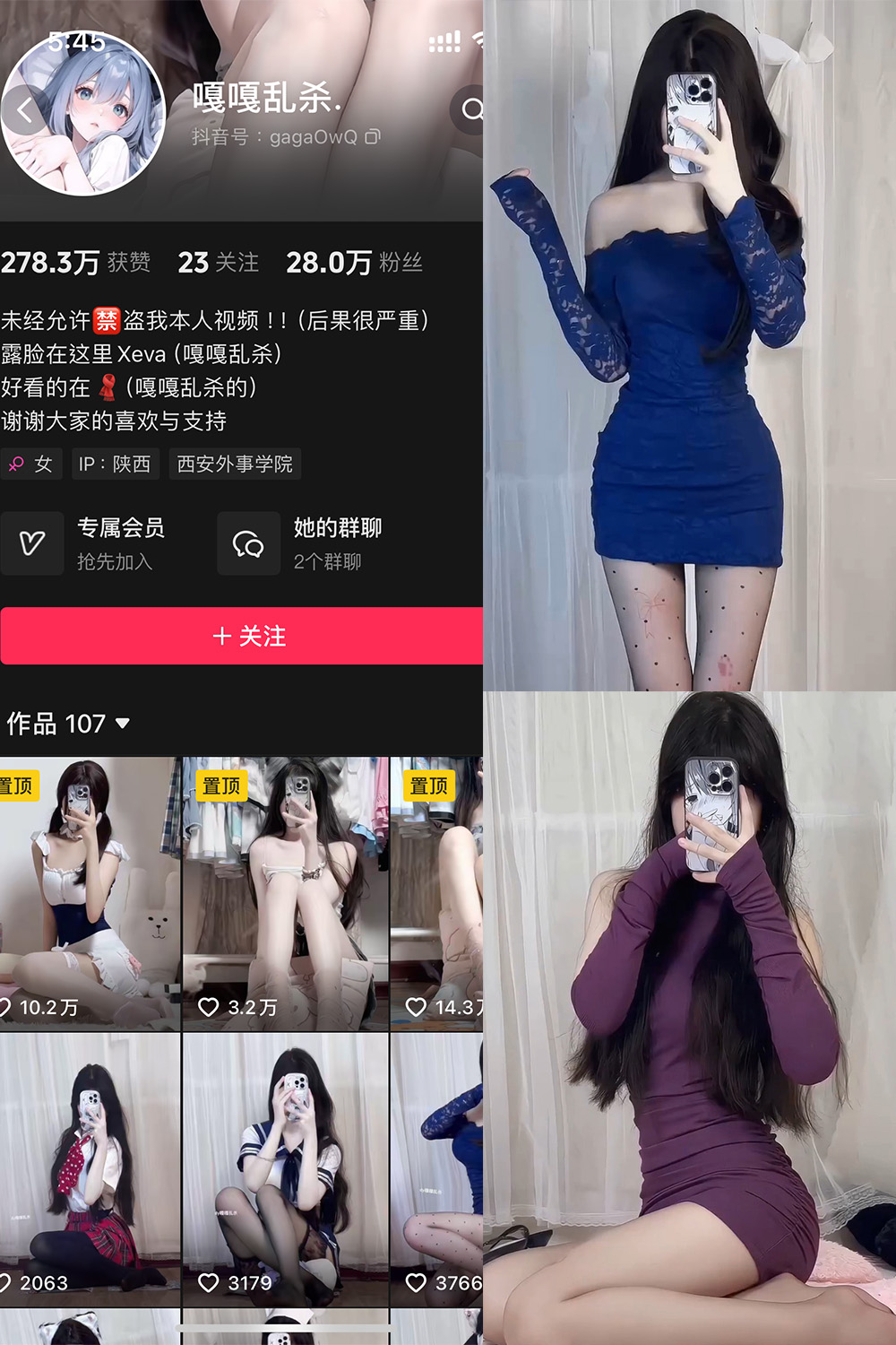 【在线看】抖音 嘎嘎乱杀 铁粉空间 NO.001期 【23P7V】免费-写真-微密圈-铁粉空间-铁粉花园SCity写真网