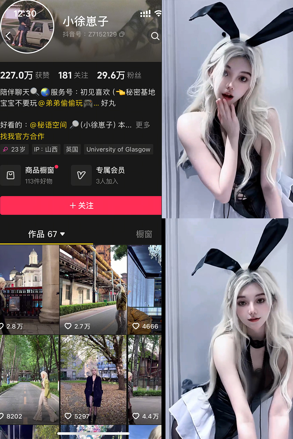 【在线看】抖音 小徐崽子 秘语空间 NO.001期 【13P9V】免费-写真-微密圈-铁粉空间-铁粉花园SCity写真网