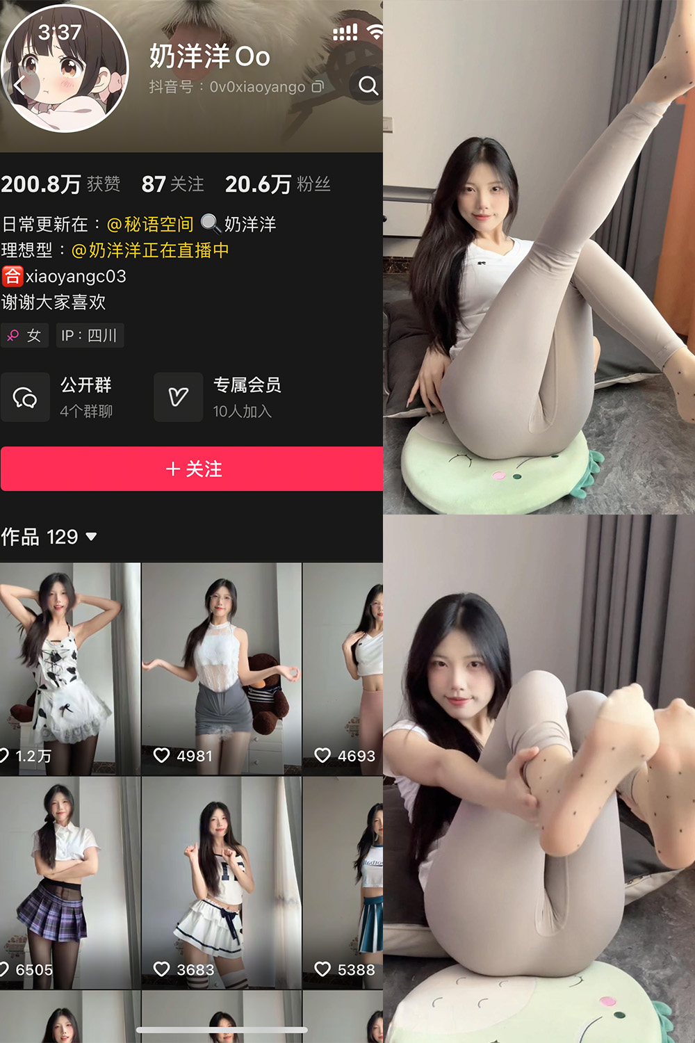 【在线看】抖音 奶洋洋Oo 秘语空间 NO.004期 【16P2V】免费-写真-微密圈-铁粉空间-铁粉花园SCity写真网
