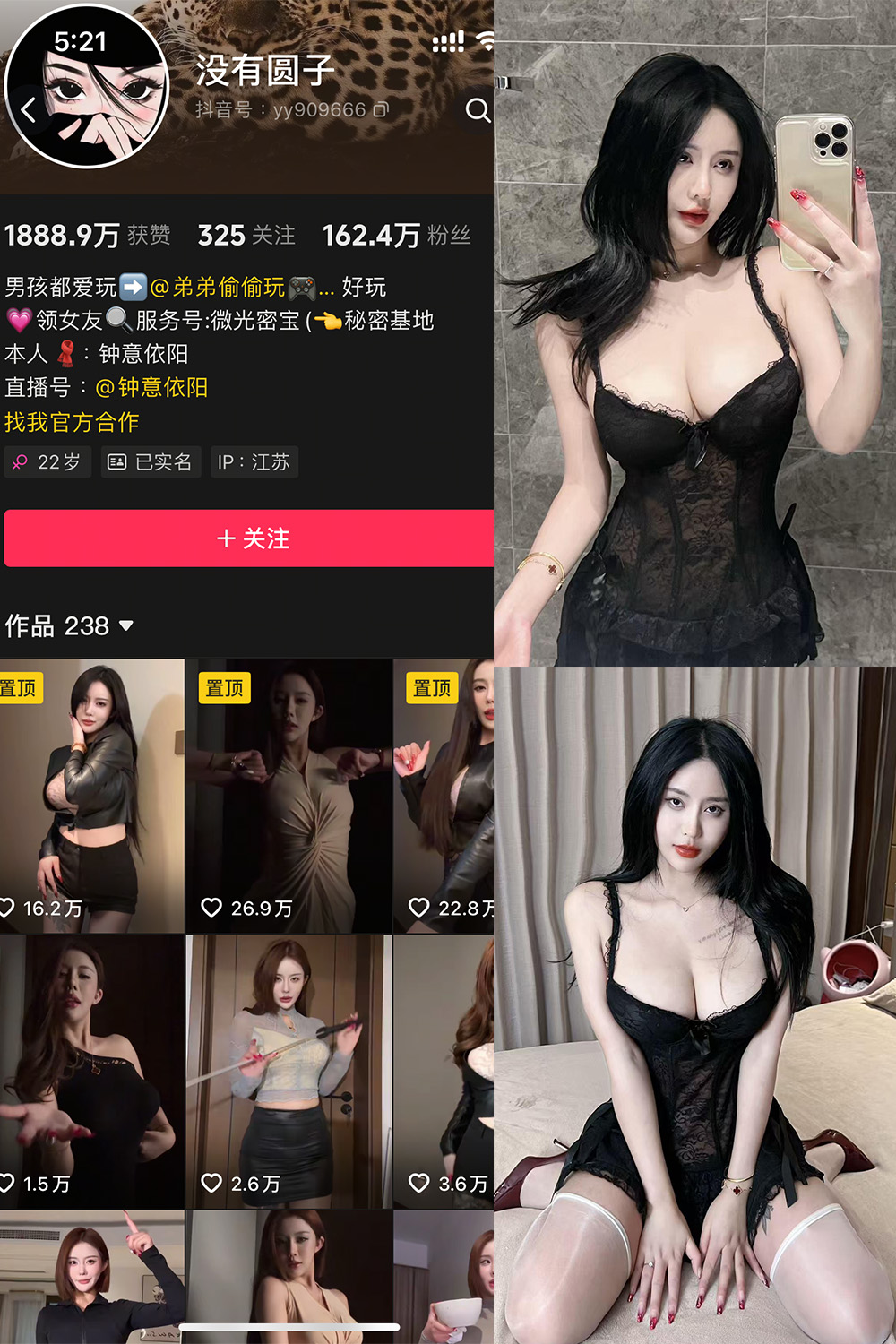 【在线看】抖音 钟意依阳 秘语空间 NO.001期 【12P1V】免费-写真-微密圈-铁粉空间-铁粉花园SCity写真网