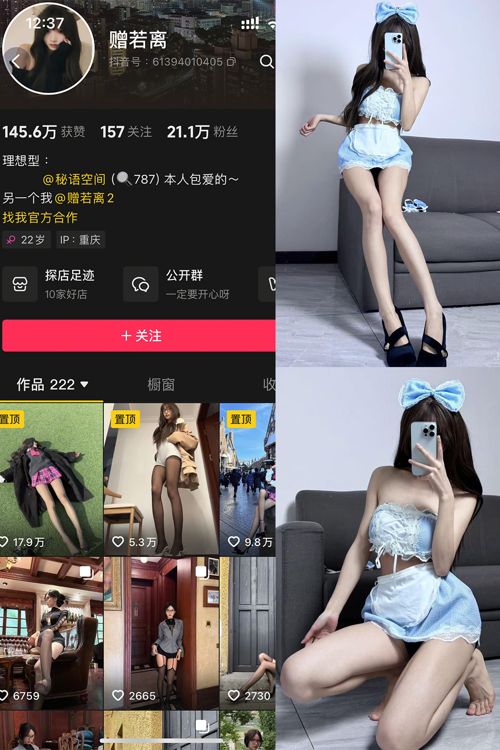 【在线看】抖音 赠若离 秘语空间 NO.003期 【12P2V】免费-写真-微密圈-铁粉空间-铁粉花园SCity写真网