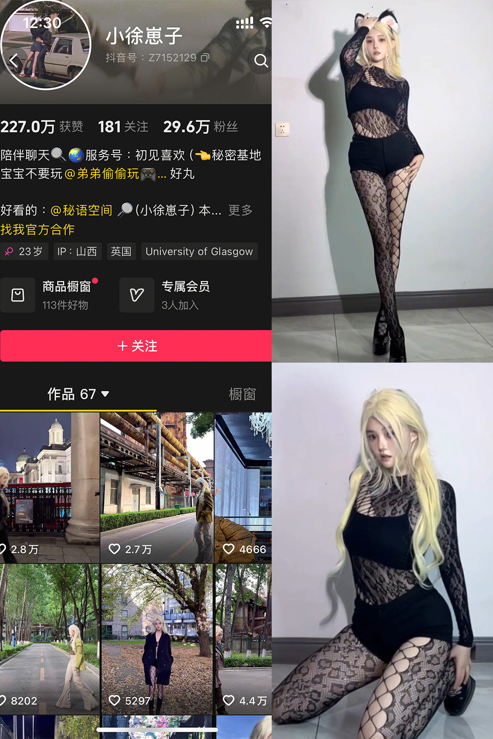 【在线看】抖音 小徐崽子 秘语空间 NO.002期 【17V】免费-写真-微密圈-铁粉空间-铁粉花园SCity写真网